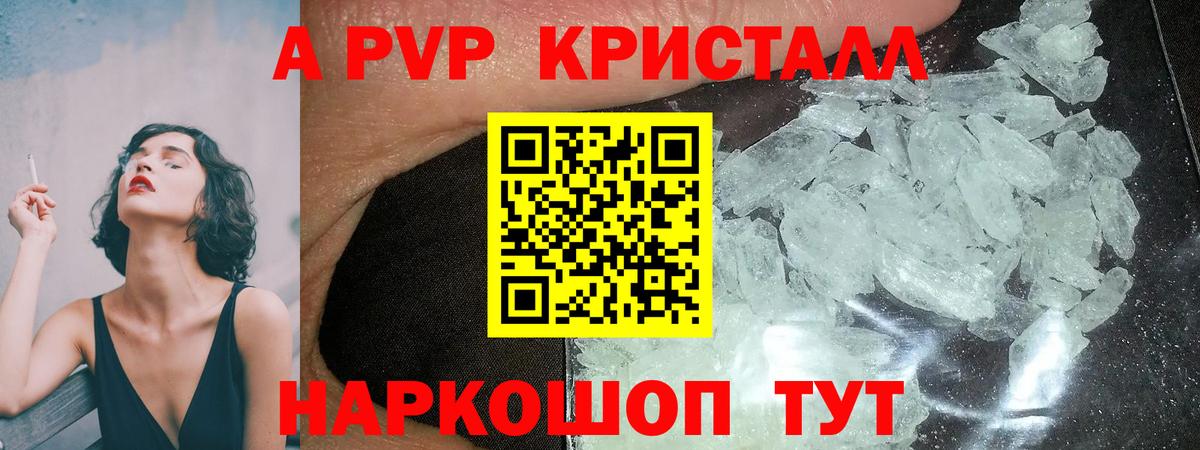 Кимовск  A-PVP VHQ  APVP VHQ  купить наркотик  Alpha PVP мука  Вход с VPN  А ПВП 