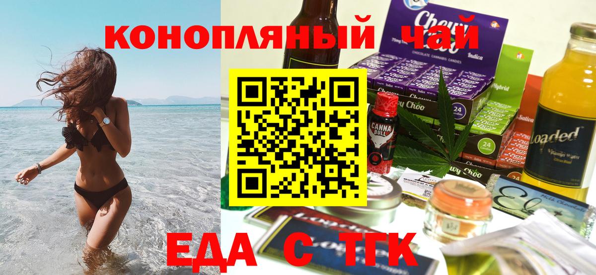 Печенье с ТГК марихуана Кимовск