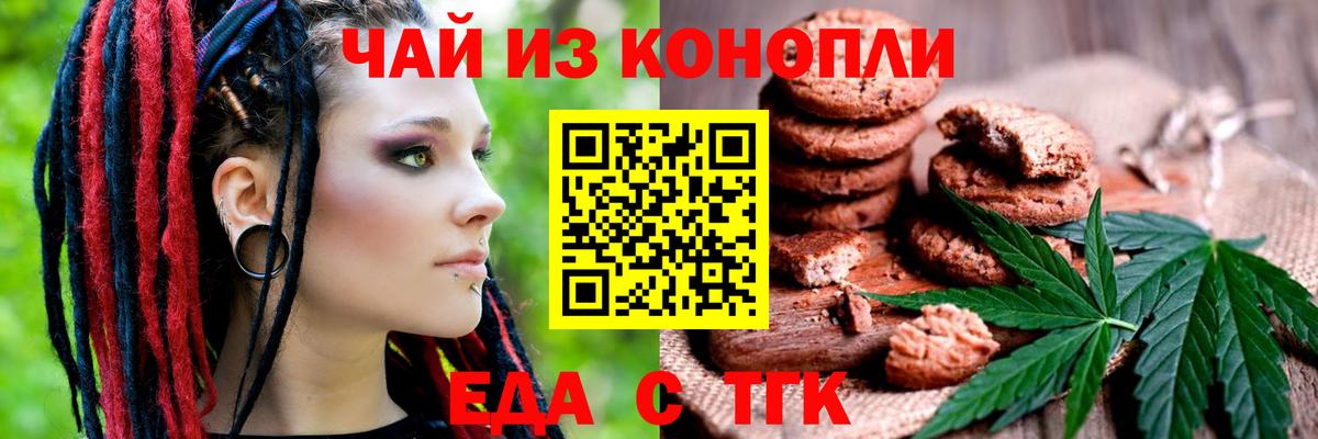 Кимовск  Cannafood конопля  Вход с VPN 