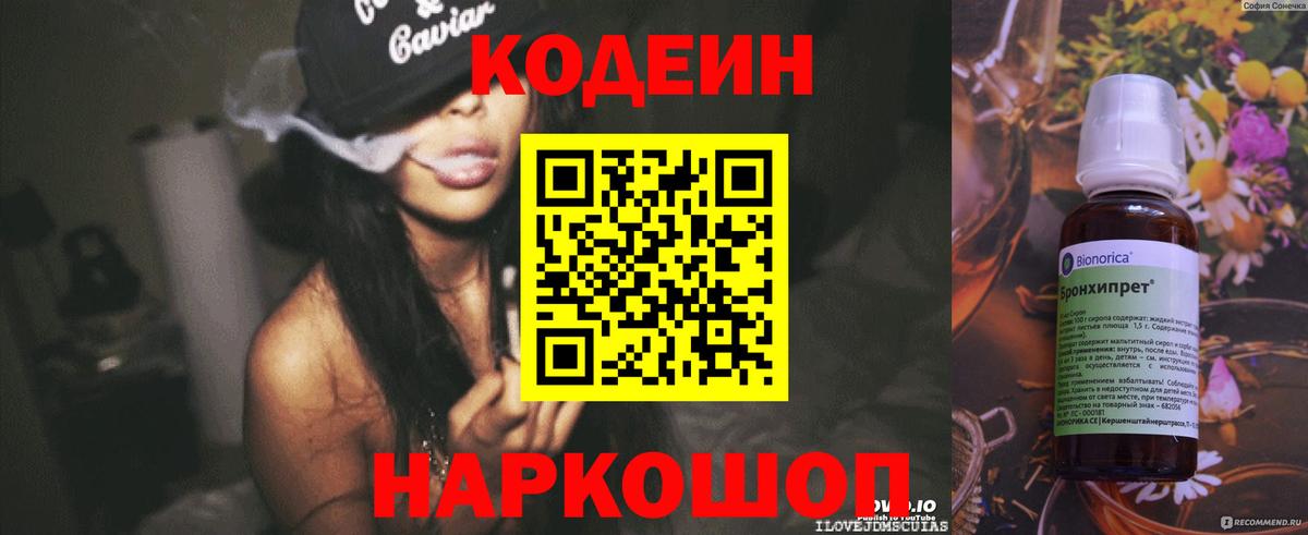 Меф кристаллы  ГАШ  Кокаин  Вход с VPN  Кимовск  Купить 