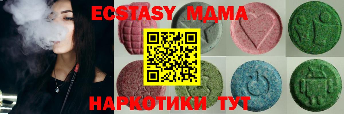 Ecstasy MDMA  Ecstasy 99%  Кимовск  Вход с VPN 