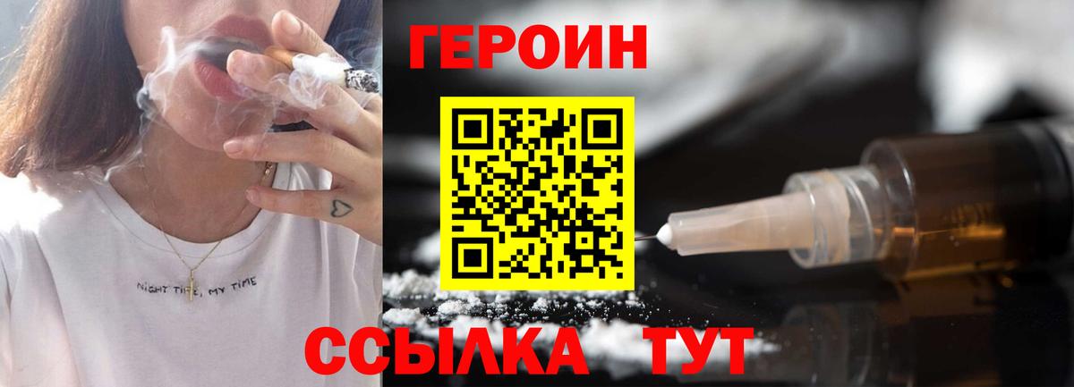 Героин гречка  Вход с VPN  Кимовск 
