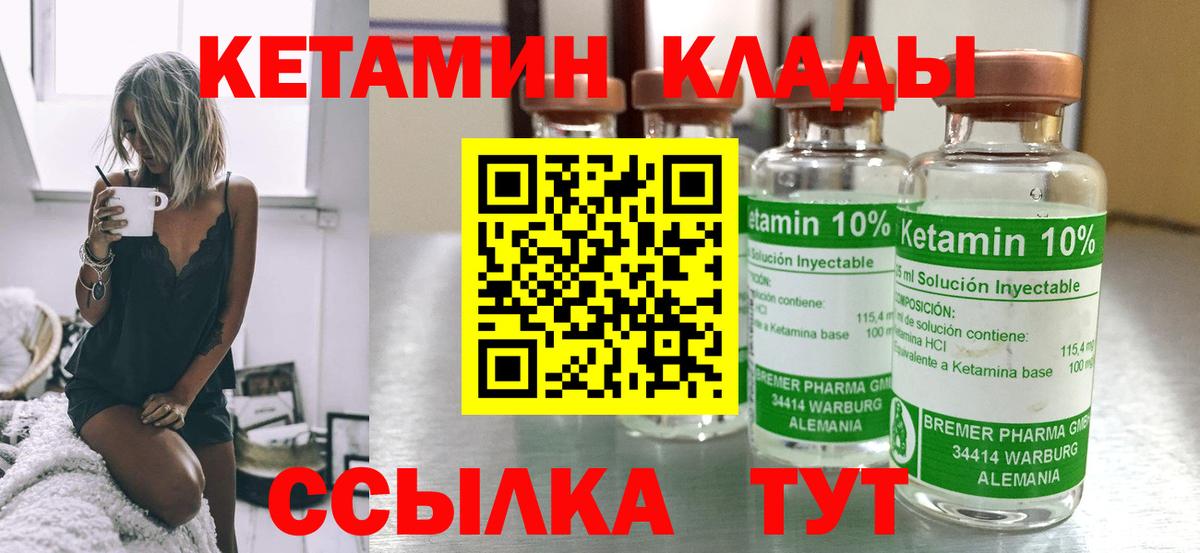Кетамин VHQ  это клад  Кимовск  Вход с VPN  КЕТАМИН ketamine 