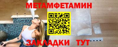 метамфетамин Кулебаки