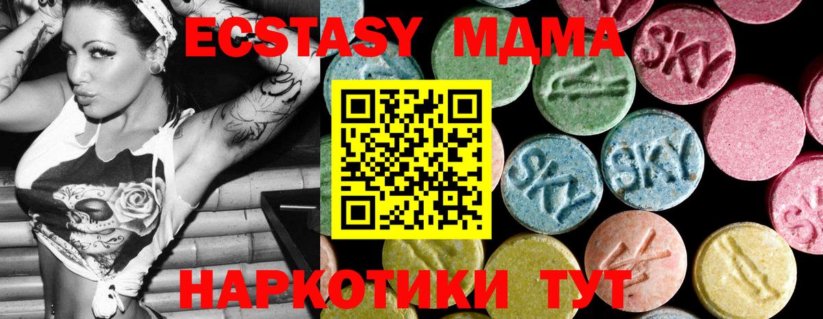 MDMA кристаллы  MDMA crystal  Кимовск  Вход с VPN 