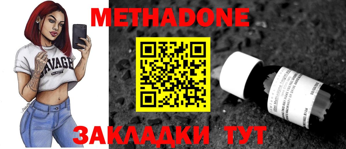 Кимовск  Метадон мёд  Вход с VPN 