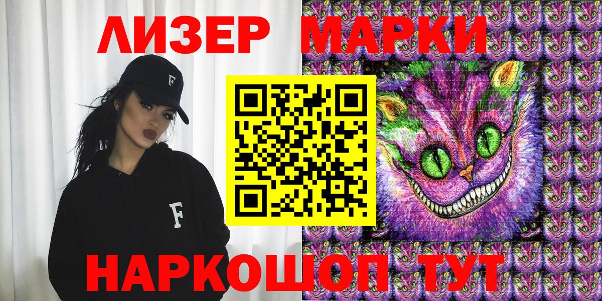 Марки 25I-NBOMe 1,5мг  Вход с VPN  Кимовск 