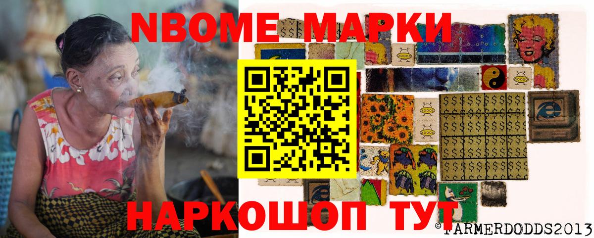 Наркотические марки 1500мкг Кимовск
