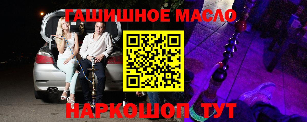 Кимовск  ТГК гашишное масло  ТГК вейп  Вход с VPN 